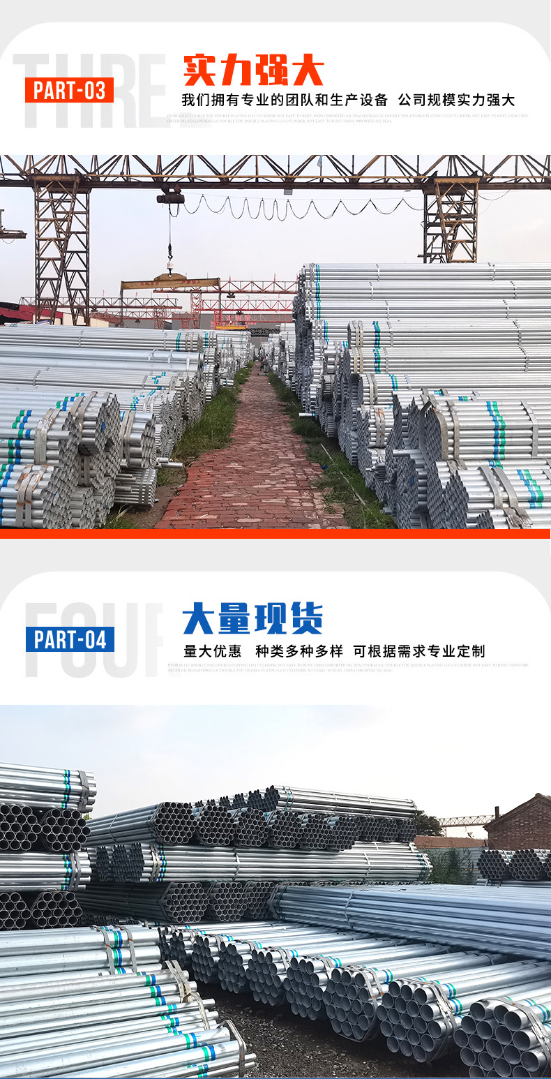 热镀锌(xīn)钢管_06