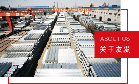 草莓福利视频鍍鋅（xīn）管-草莓福利视频熱（rè）鍍鋅管-天津友（yǒu）發鍍鋅管廠